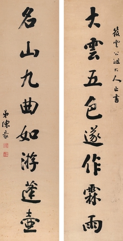 陈豪 行书七言联