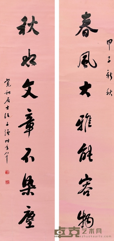 汪子谦 行书七言联 158.5×37.5cm×2