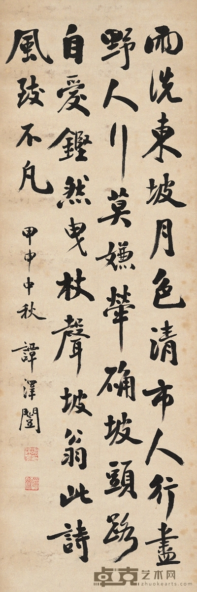 谭泽闿 行书东坡诗 131.5×44cm