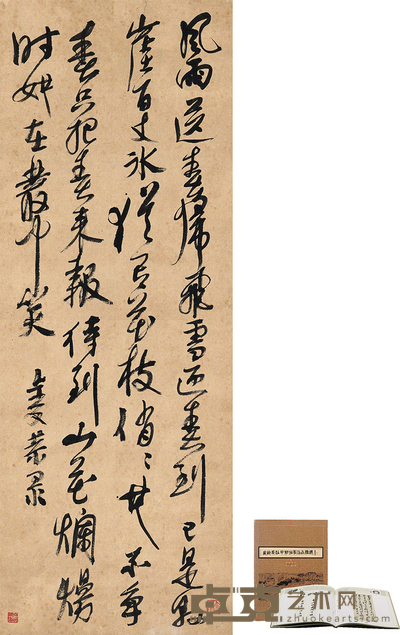 罗叔子 行书毛主席词 82×30.5cm