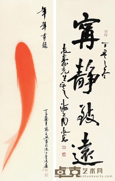 杨在兴 周志高 年年有余图 宁静致远 113×34cm；105.5×35cm