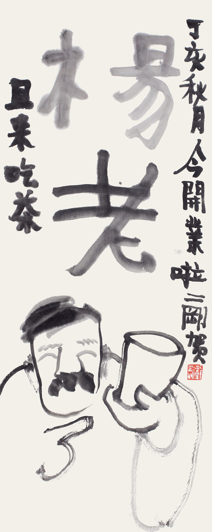 刘二刚 人物