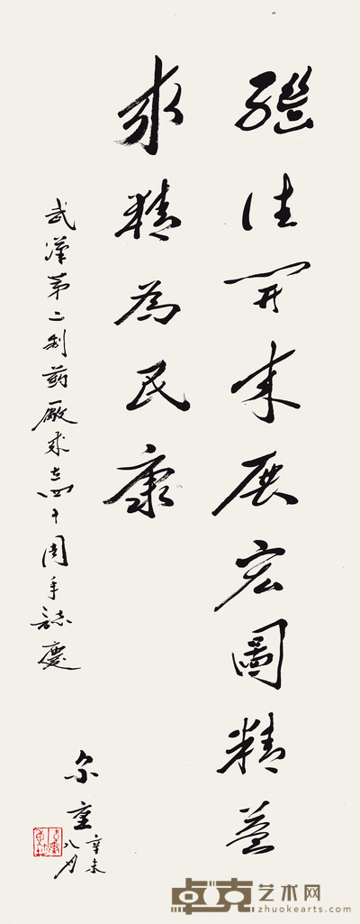 李尔重 书法 122cm×47cm 约5.1 平尺