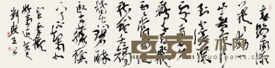 刘海生 书法 45cm×180cm 约7.2 平尺