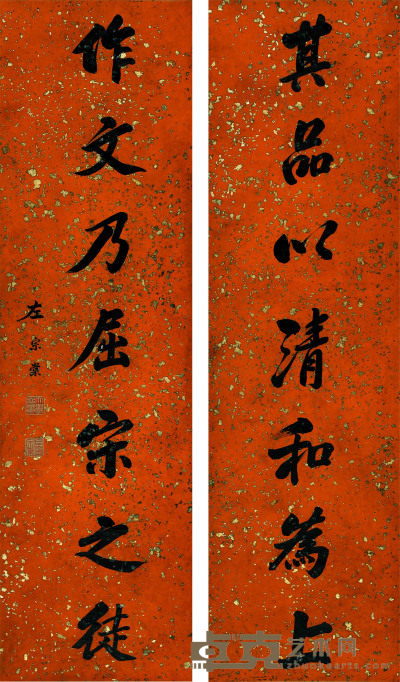 左宗棠 书法对联 121.5cm×34.5cm×2 约7.4 平尺