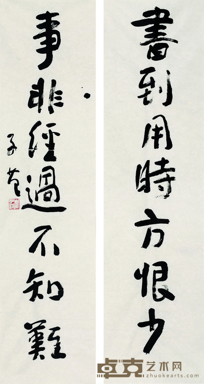 崔子范 书法对联 136cm×34cm×2 约8.3 平尺