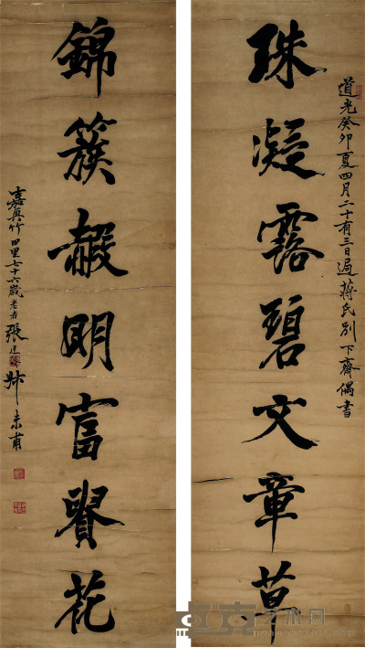 张廷济 书法对联 113cm×31cm×2 约9.5 平尺