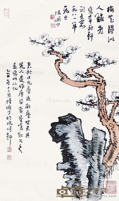 陆俨少 梅石双清图 68×41cm
