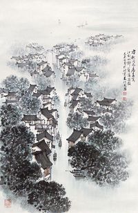 宋文治 江南水乡