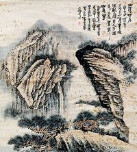 黄秋园 山水人物