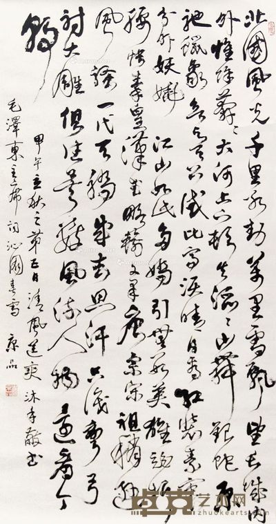 史京品 书法 180×96cm