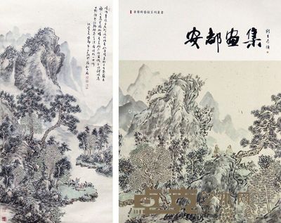 安都 山水 136×70cm