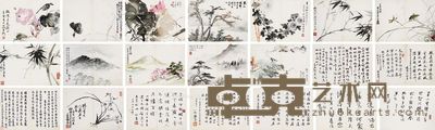 赵少昂 杨善深 胡剑厂 友箎 司徒奇 吴公虎 张韶石 刘大步 陈仲文 刘春草 丘炳良 罗叔重 陈八阀 崔云岩 吴肇钟 卫锡晖 李冠礼 石泉 东还集 28×32cm×12