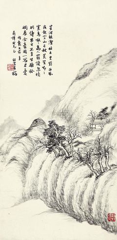 余绍宋 仿戴熙山水