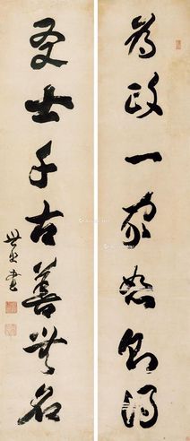 包世臣 书法对联