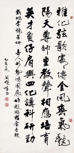 关晓峰 书法