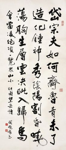 关晓峰 书法