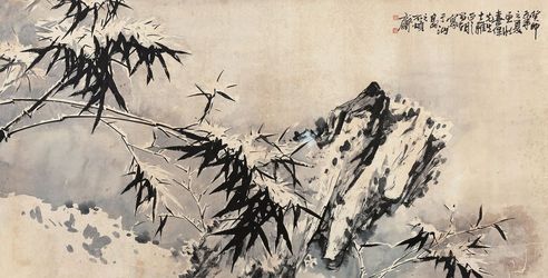 刘昌潮 雪竹图