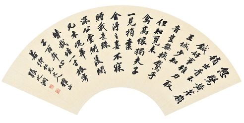 张之洞 行书 纸本