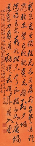 廖仲恺 行书 纸本