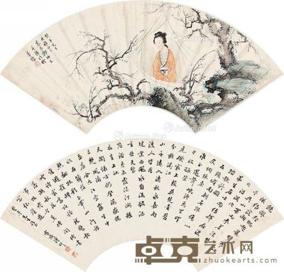 郑慕康 溥伒 仕女图·行书 18×49cm；18×51cm
