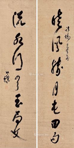 梁寒操 草书七言联