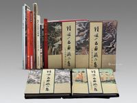 《陆俨少书画藏品集》全套等陆俨少画册16册