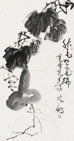冯其庸 秋色入毫端