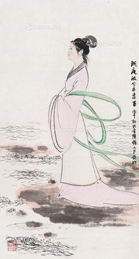 亚明 湘夫人