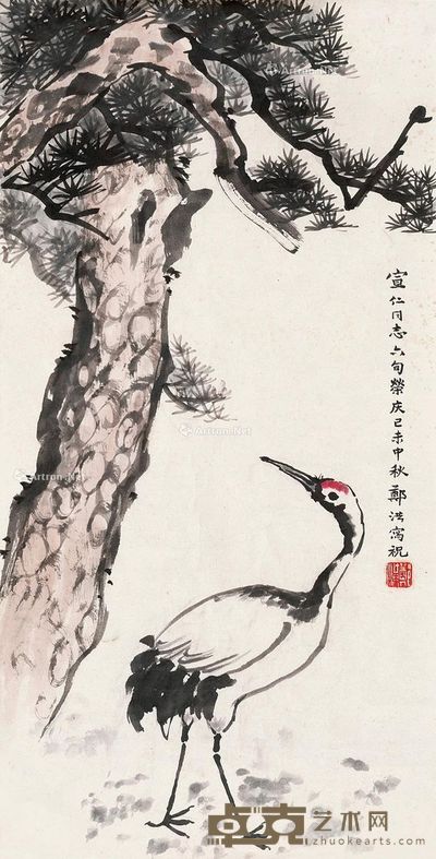 郑洪 松鹤延年 68×34cm