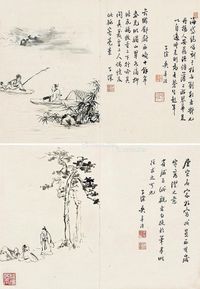 吴子深 春山柳岸