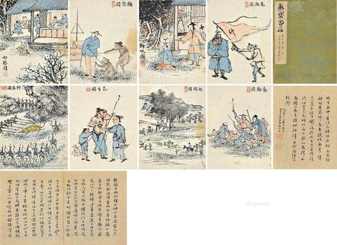 戴鉴 人物