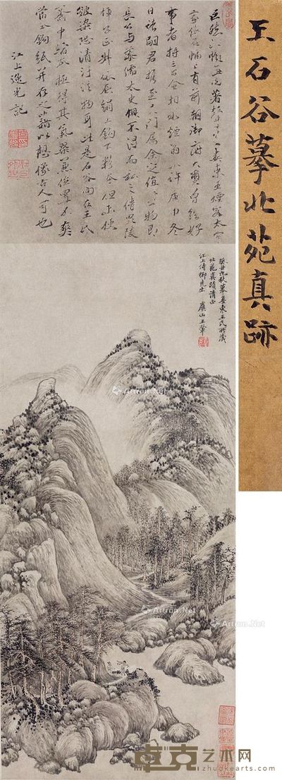 王翚 仿北苑山水 诗堂29×27cm；画心61×27cm