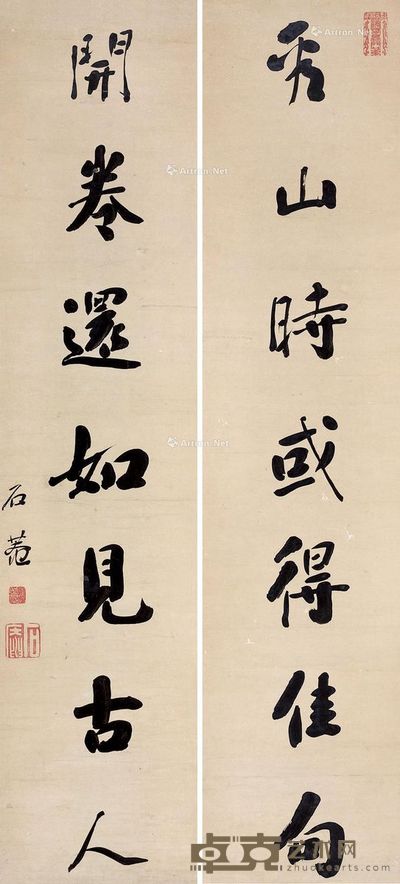 刘墉(古) 行书七言 125×27.5cm×2