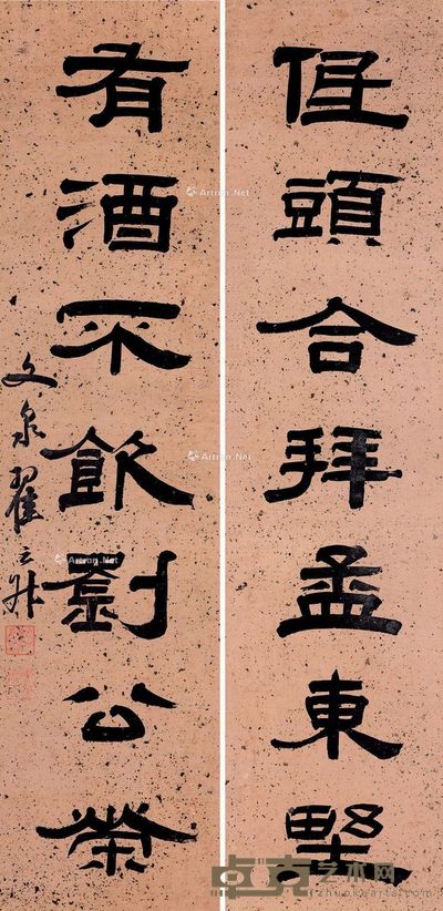 翟云昇 隶书七言 136.5×32.5cm×2
