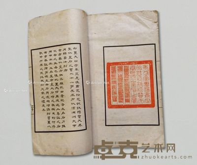 民国珂罗版《清代玉玺谱》一函1册 15×25.7cm