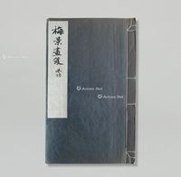 民国珂罗版《梅景画笈》一函2册