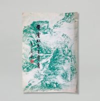 香港大公报出版《黄宾虹先生画集》1册