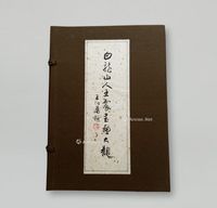 《白龙山人王震真迹大观》一函3册