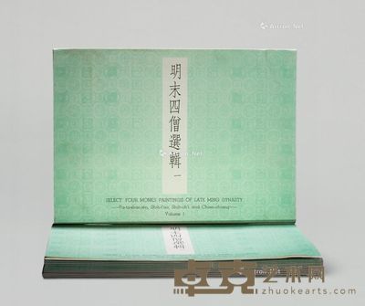 香港开发《明末四僧》全套12册 --