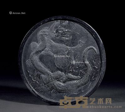 清 龙纹图墨 直径13.5cm