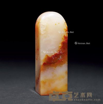 陈巨来款 寿山石印章 高6cm