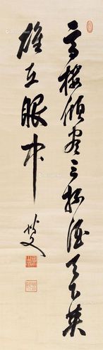伊藤博文 行书