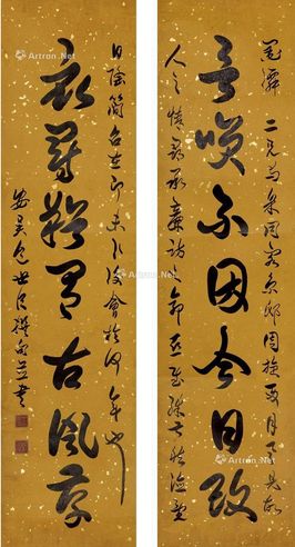 包世臣 行书七言联