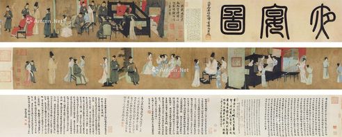顾闳中 《夜宴图》