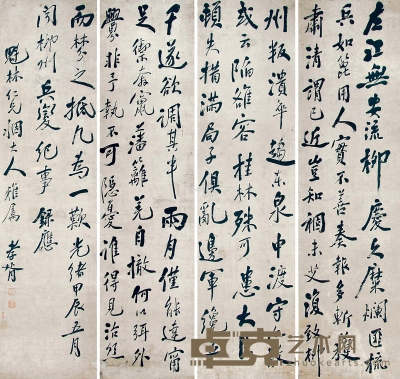 郑孝胥     行书“柳州兵变纪事” 145×37cm×4