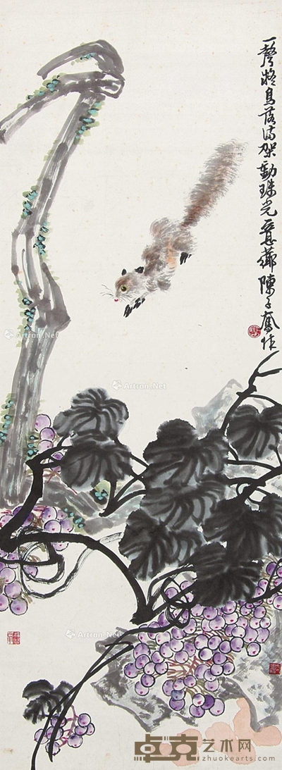 陈子奋 松鼠葡萄 92×34cm