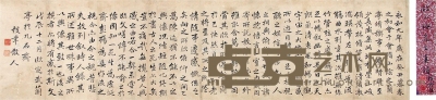 1928年作 行书“兰亭序” 镜框 水墨纸本 24×103cm