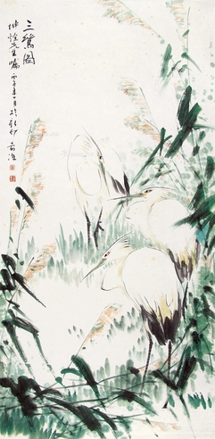 董希源     1996年作 三鸶图