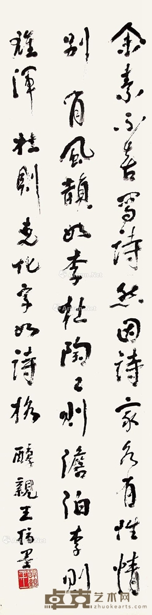 载沣 行书(指墨) 133×33cm
